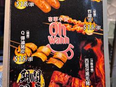 -豪華小食.華記
