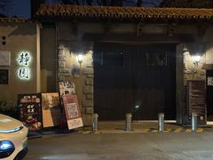 -静园(和平区)