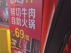 -潮牛岛·潮汕鲜切牛肉自助火锅(无锡首店)