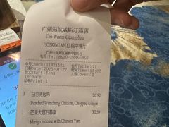 -红棉中餐厅·广州海航威斯汀酒店