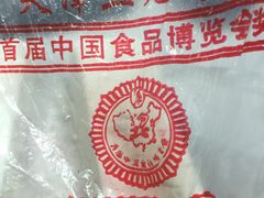 -芝兰斋糕干店(平山道店)