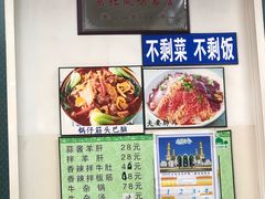 -国庆烧麦馆