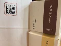 -银座仁志川·生吐司专门店(香港广场店)