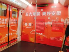 -合肥火车站(地铁站)