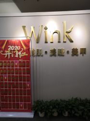 -Wink美甲美睫