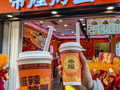-帝煌烤卤(羊子街店)