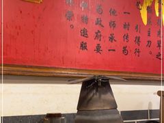 -裕德孚·非遗手切涮羊肉(东直门内大街店)