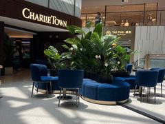 -CHARLIETOWN红茶公司(南京万象天地店)