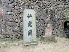 -仙霞关景区