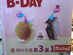 -面包新语(国瑞店)