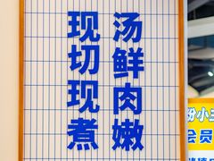 -粉小主·贵州酸汤牛肉粉(南京仙林金鹰店)