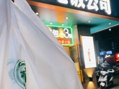 门面-柠檬树茶餐厅(海雅缤纷城店)