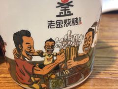 -老金烧烤(伟东新都店)