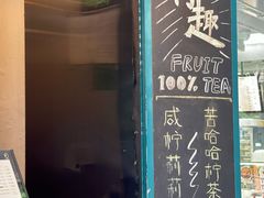 门面-方腻·3平方柠檬茶