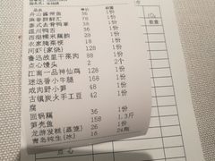 账单-黛瓦里巷(南京东路店)