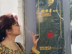 -张乐平故居