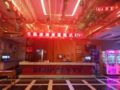 -迪迪派KTV(创业大厦店)