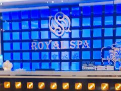 -皇室水疗SPA(星河湾酒店店)