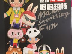 -泡泡玛特POPMART(崇文门国瑞城店)