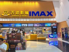 -万达影城(营口万达广场IMAX店)
