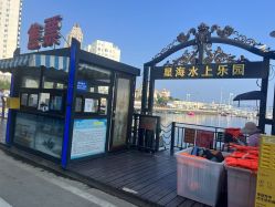 -星海水上乐园(星海广场圣亚店)