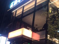 -鑫小城故事·藕汤·家常菜(台北一路总店)