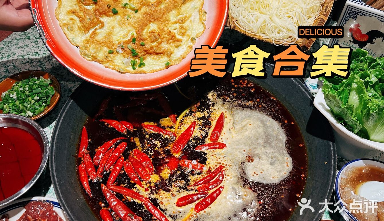 上海探店|鸿姐老火锅上新品啦♥️+味道简直不要太绝🌈