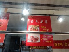 -付记甜皮鸭(西安路枣子巷社区店)