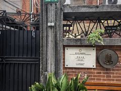 -上海鲁迅故居