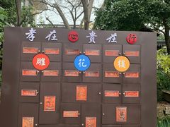 -东山雕花楼