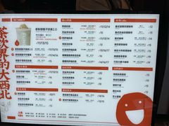 -放哈·甜醅子奶茶创造者(正宁路店)