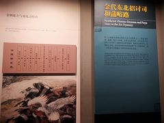 -齐齐哈尔市博物馆