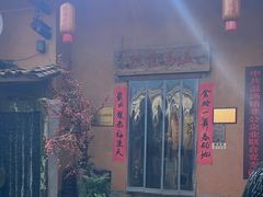 -温汤发糕(温汤店)