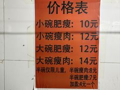 -正宗杨记普洱酸醋米线(总店)