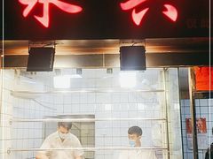门面-永兴烧腊
