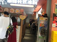 门面-串妹花式冰粉(乐山总店)