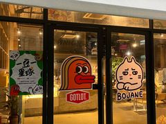 门面-GOTLOT COFFEE&KITCHEN角落厨房NOOK店