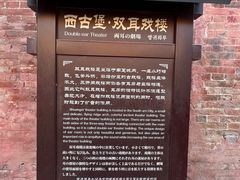 -暖泉古镇