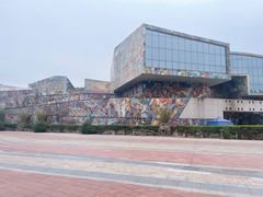 -四川美术学院美术馆