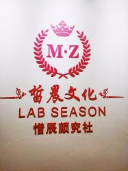 -Lab Season惜辰颜究社