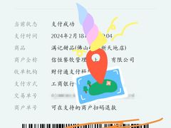 -满记甜品(岭南新天地店)