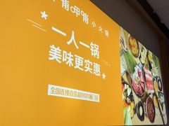 -呷哺呷哺(砂之船奥莱店)