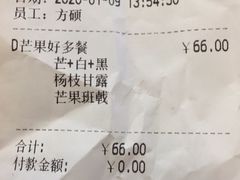 -满记甜品(南京虹悦城三店)