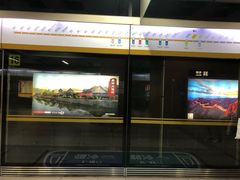 -花园桥(地铁站)