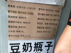 菜单-蓉城西二道无名冒菜(西二道街店)