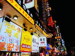 -黄兴南路步行商业街