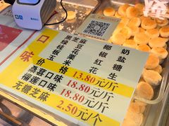 -矮子馅饼(大成路店)