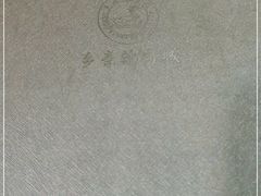 -乡亲鹅肉城(吴江店)