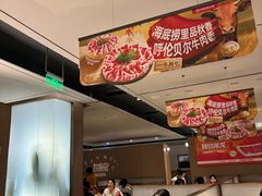 -海底捞火锅(华南摩尔店)