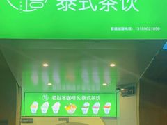 门面-曼僖瓦罐咖啡(华山南路店)